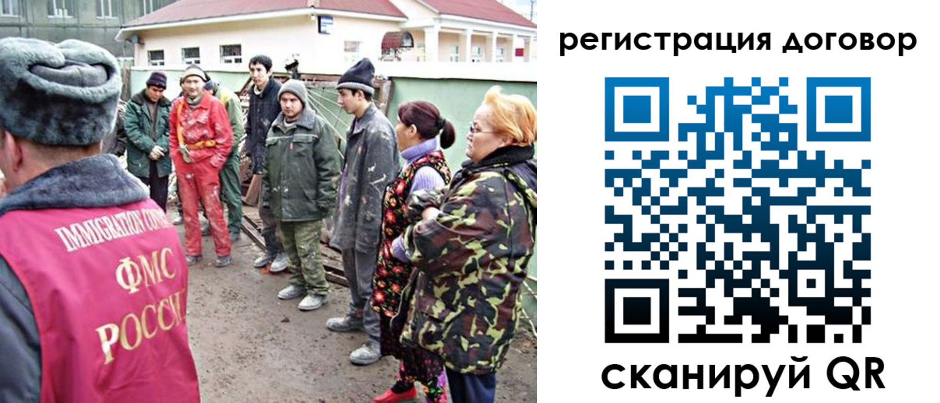 прописка для работы в Зернограде