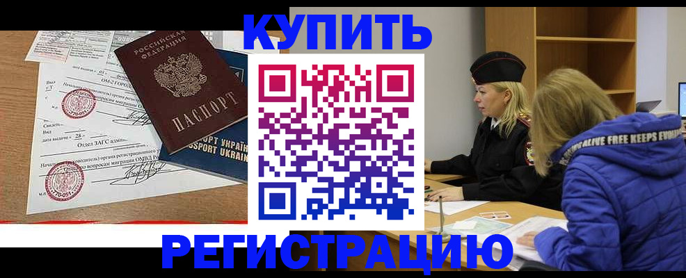 прописка для военкомата в Зернограде