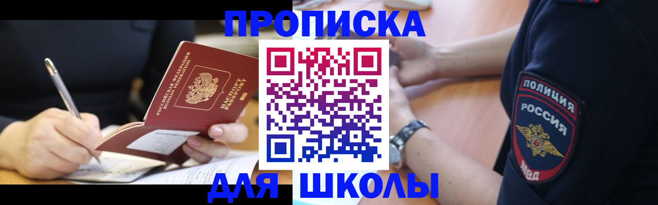 временная регистрация гарантия в Зернограде